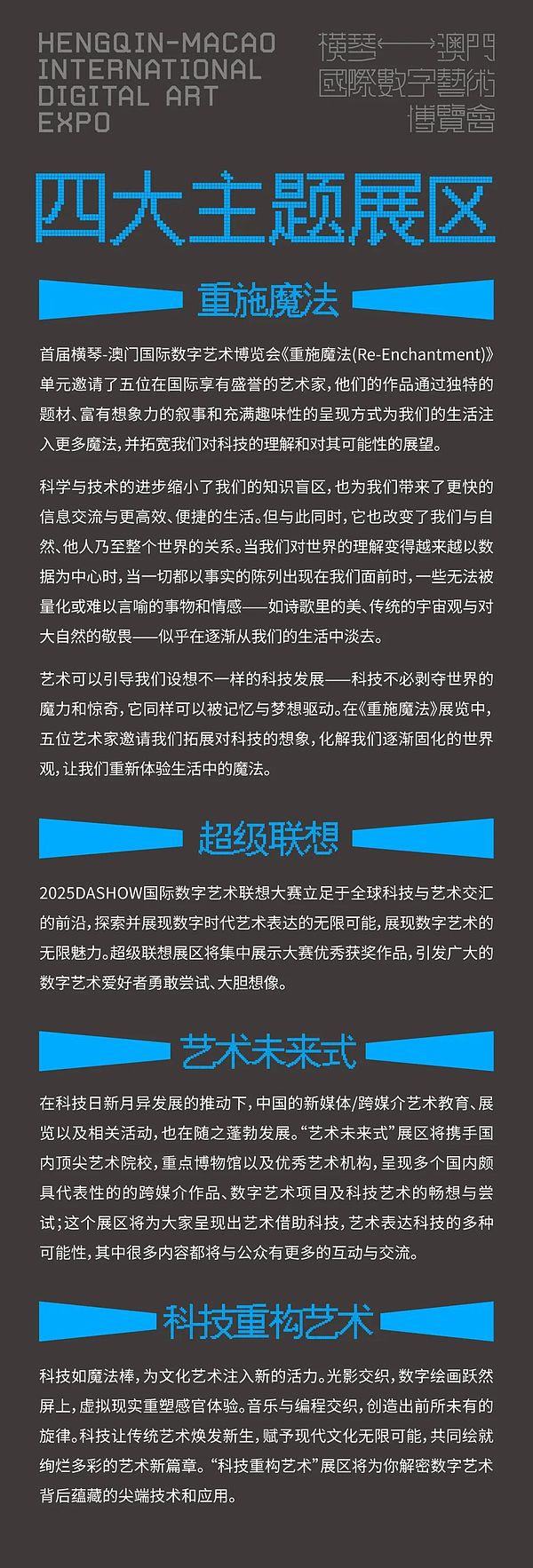 三尺讲台外的温暖 王老吉药业这样为教师充电