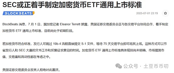 比特币暴涨启示录：当ETF曙光遇见市场狂热