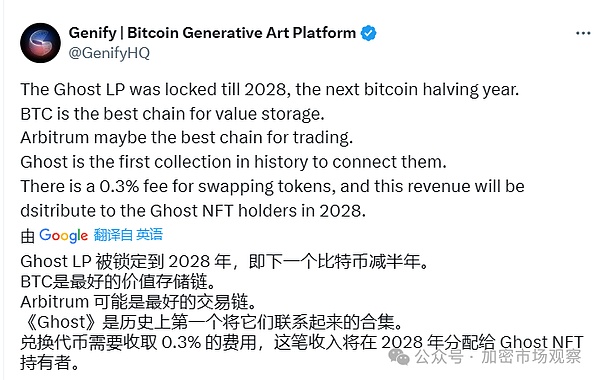 SNX的星辰大海：一位创始人的深度思考与多链探险