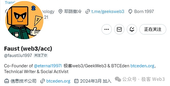 Web3时代的金融变革：香港如何走出一条特色发展之路？