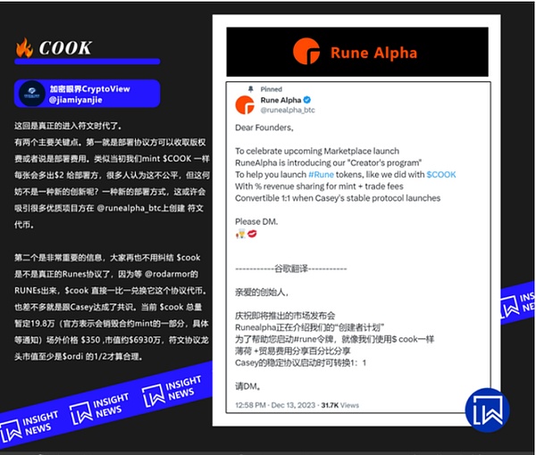 2024加密领域前瞻：a16z眼中的技术革命与新机遇