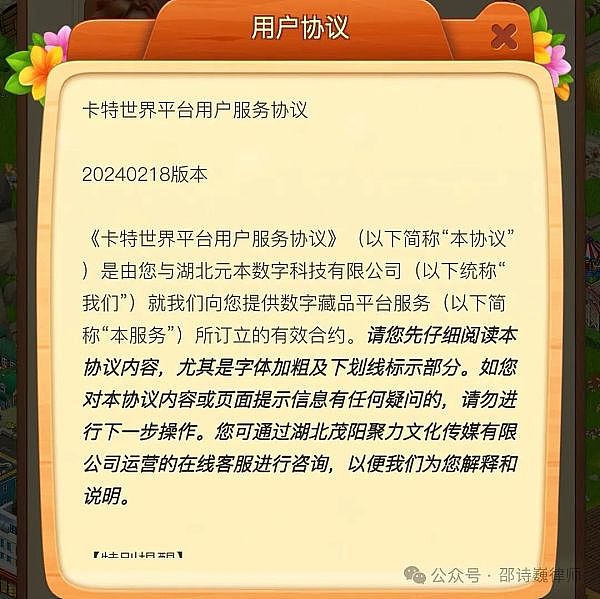 一只黄蜂哥拍出51万天价！海南华铁的NFT游戏藏着多少猫腻？